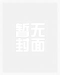 抗日之中国战神31小说网