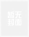 穿入仙武txt