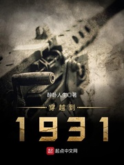 穿越到1951