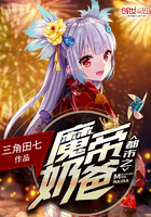 都市之魔帝奶爸江城