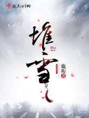 堆雪人