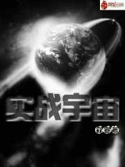 宇宙术打法思路