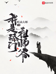 我是舔门祖师爷