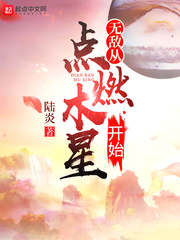 无敌从地球开始