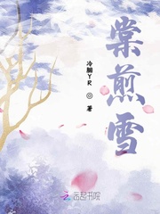 棠梨煎雪小说无删减版