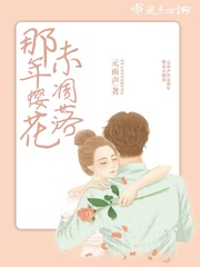 樱花未落什么意思