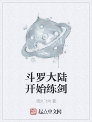 斗罗大陆剑学什么心法