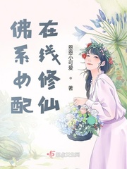 佛系女配[穿书