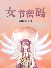 摘星星的女神在线观看