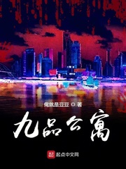 九品轩价格表