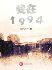 我在1999等你