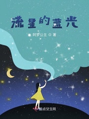 流星 发光