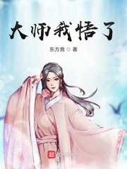 大师我悟了表情