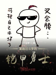 铠甲勇士之斗罗